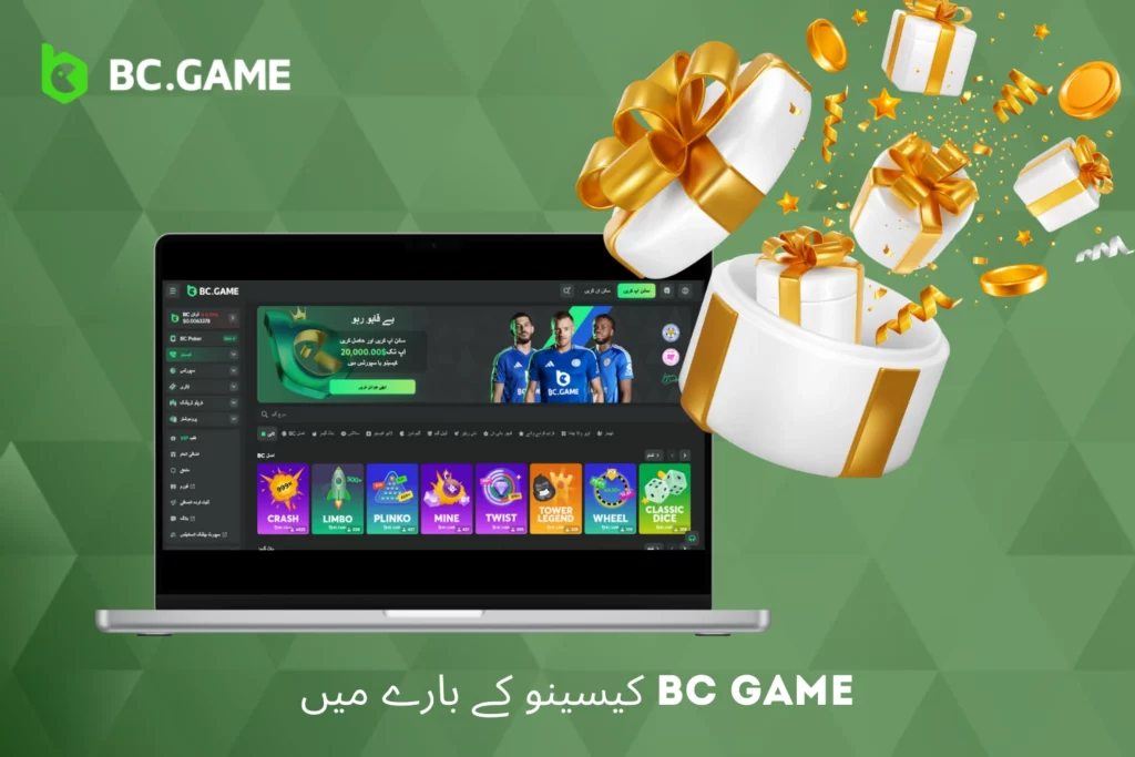 BC Game کیسینو کا جائزہ