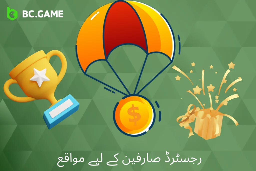 BC.Game پر رجسٹریشن کے فوائد