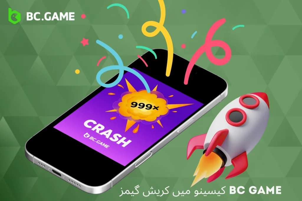 BC Game کیسینو میں کریش گیمز کا جائزہ