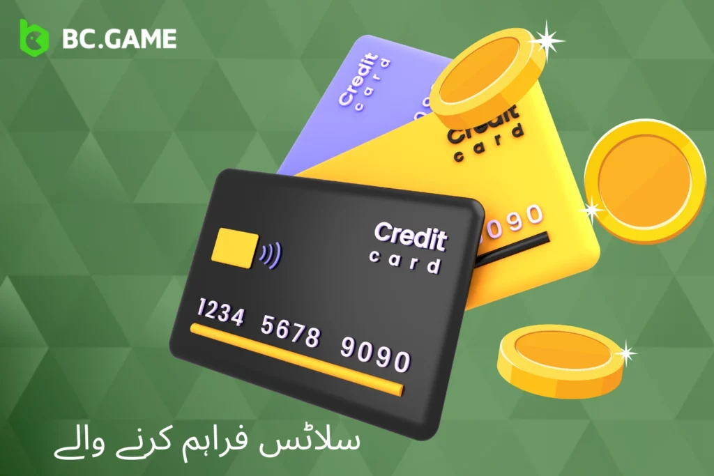 BC Game سلاٹ فراہم کرنے والے