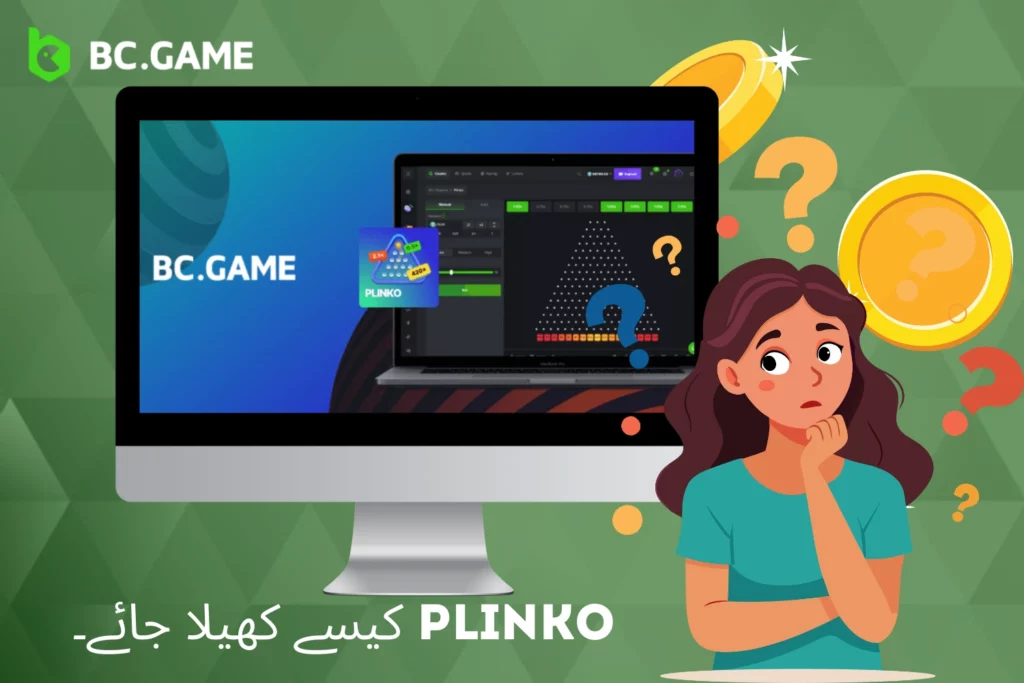 BC Game کیسینو میں پلنکو کھیلنے کا مرحلہ وار گائیڈ