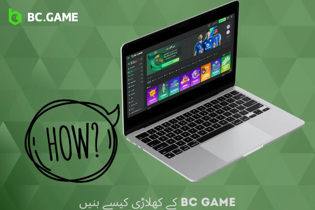 BC Game پر شروعات کیسے کریں