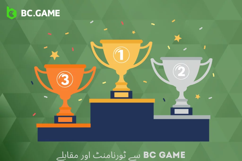 BC Game میں ٹورنامنٹس اور مقابلوں میں شرکت کریں