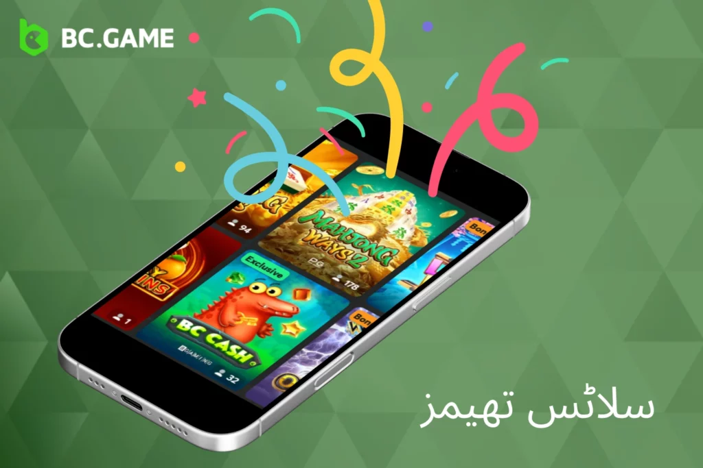 BC Game سلاٹس تھیمز