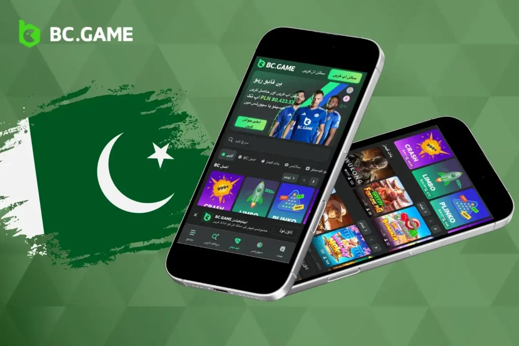 BC Game ایپ – اینڈرائیڈ اور آئی او ایس کے لیے اے پی کے ڈاؤن لوڈ کریں