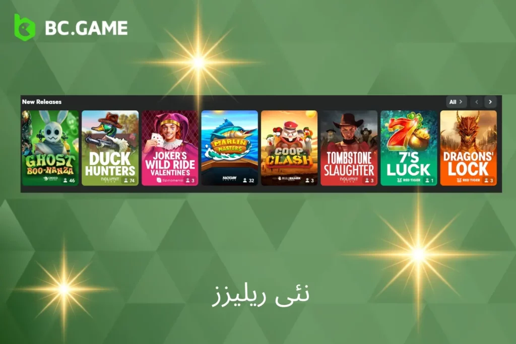 تازہ ترین گیم ریلیزز