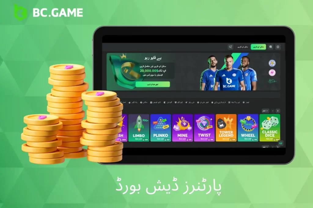 پارٹنر ڈیش بورڈ کی تفصیلات