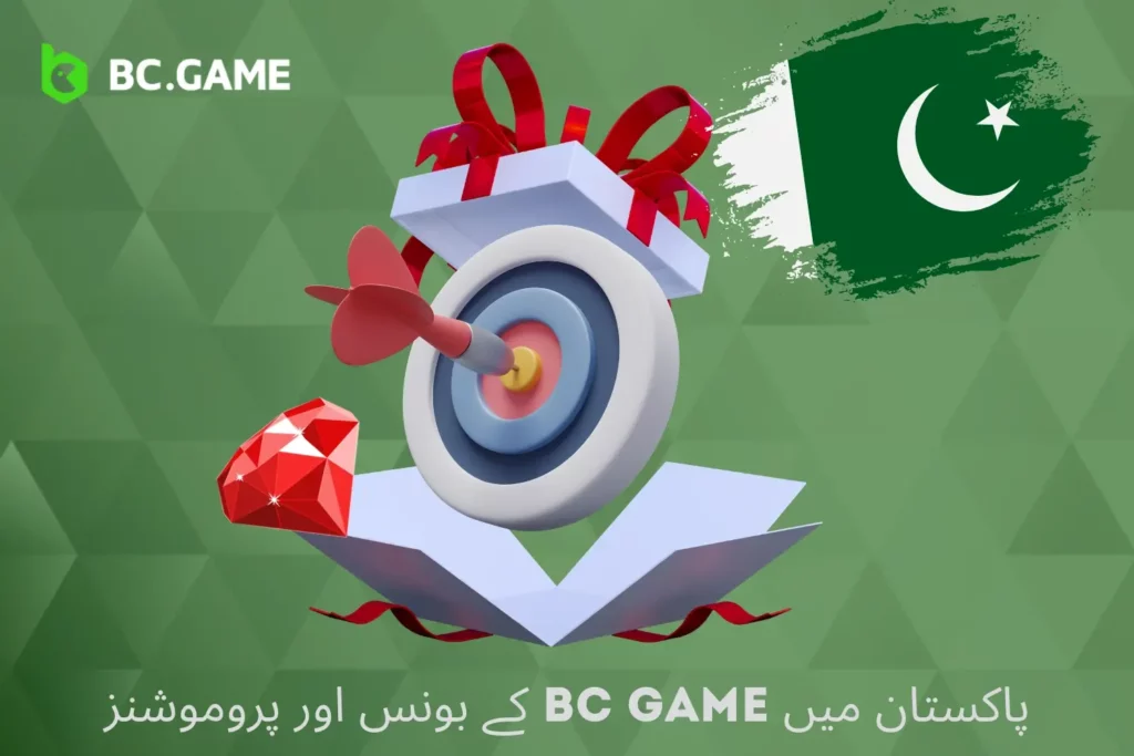 پاکستان میں BC Game بونس اور پروموشنز