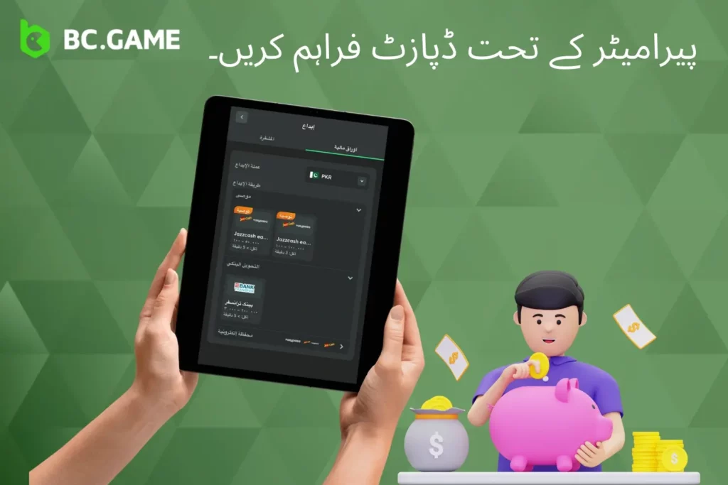 کرپٹو ڈپازٹ