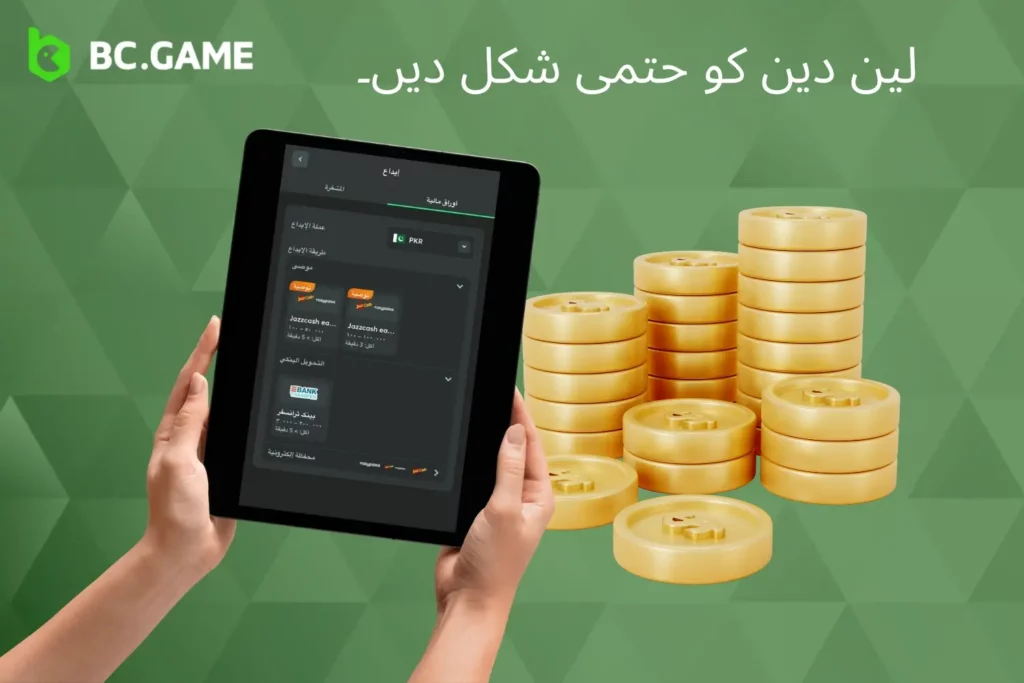 کھیلنے کے لیے جمع کروائیں۔